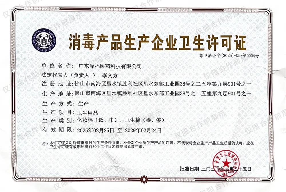 Hygiene License for Disinfection Products