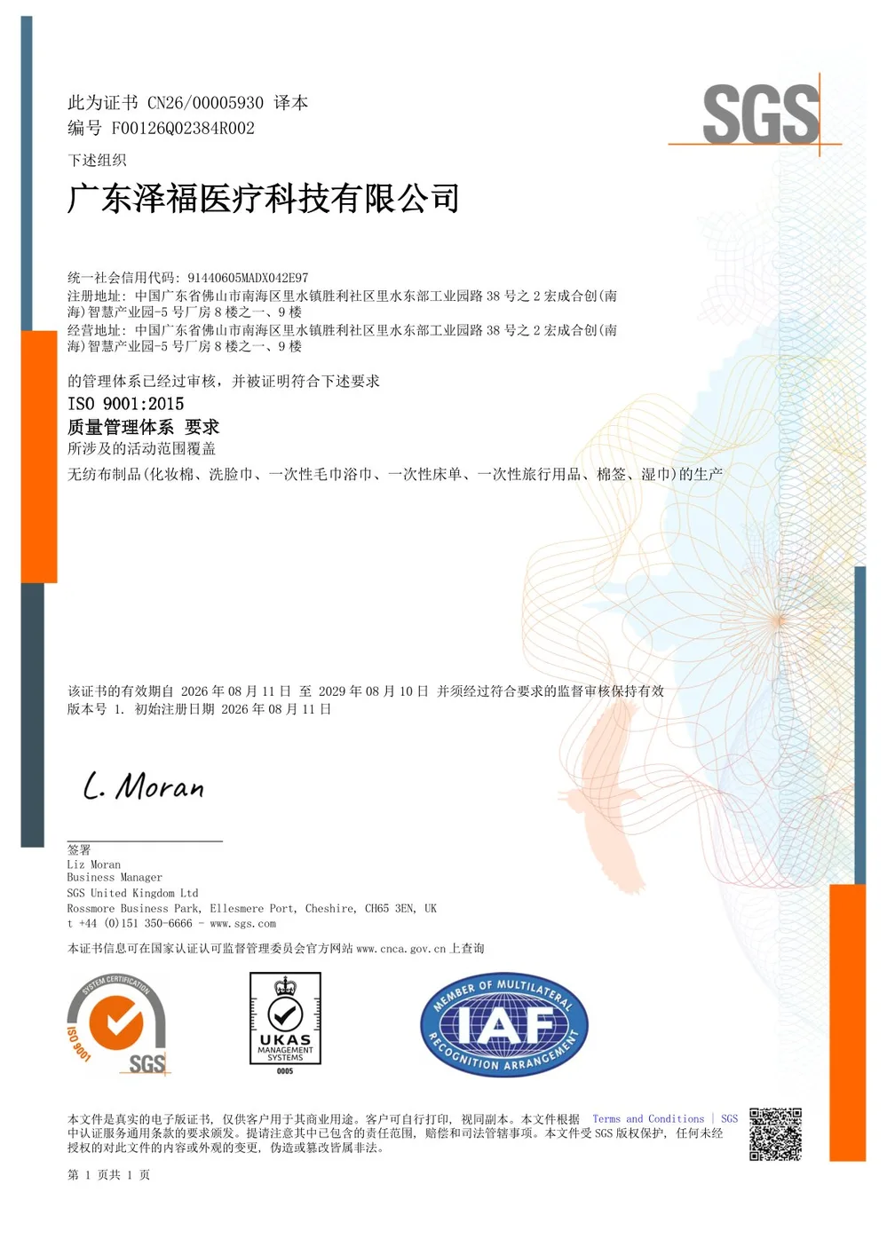 ISO 9001 Quality Management System