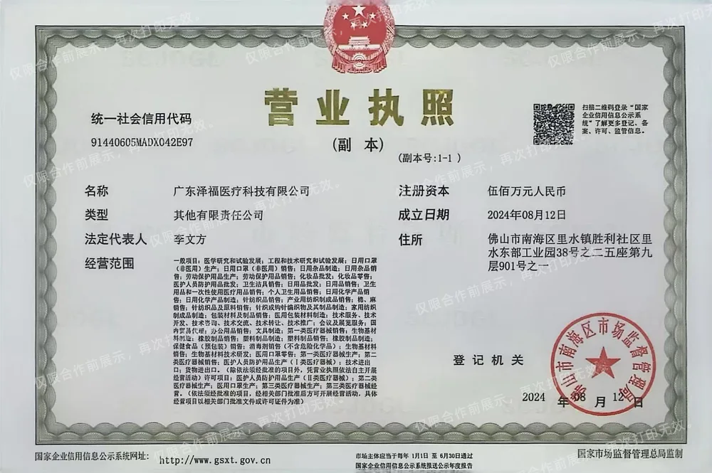 Manufacturing Business License